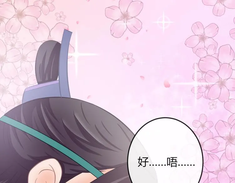 第9话 你受伤了？！ 第67页
