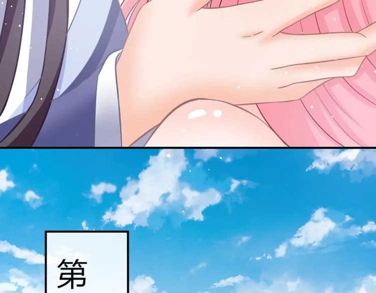 第9话 你受伤了？！ 第69页
