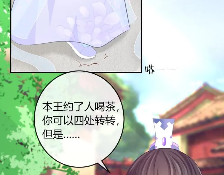 第9话 你受伤了？！ 第77页