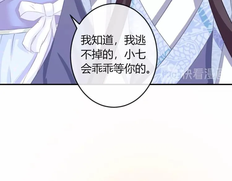 第9话 你受伤了？！ 第79页