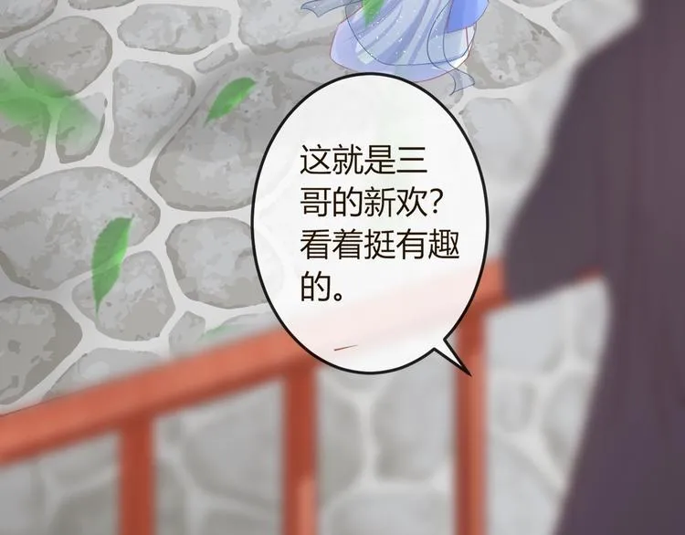 第9话 你受伤了？！ 第83页