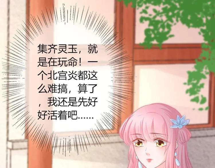 第9话 你受伤了？！ 第92页
