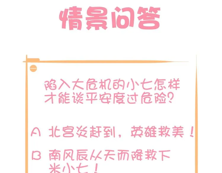 第9话 你受伤了？！ 第132页