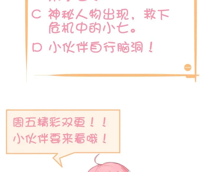 第9话 你受伤了？！ 第133页