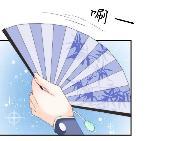 第11话 王爷的宠姬！ 第10页