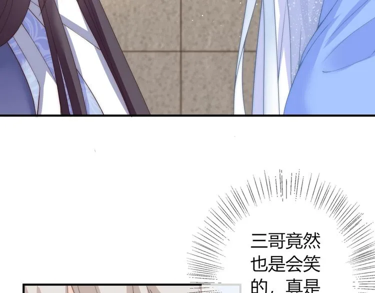 第11话 王爷的宠姬！ 第24页