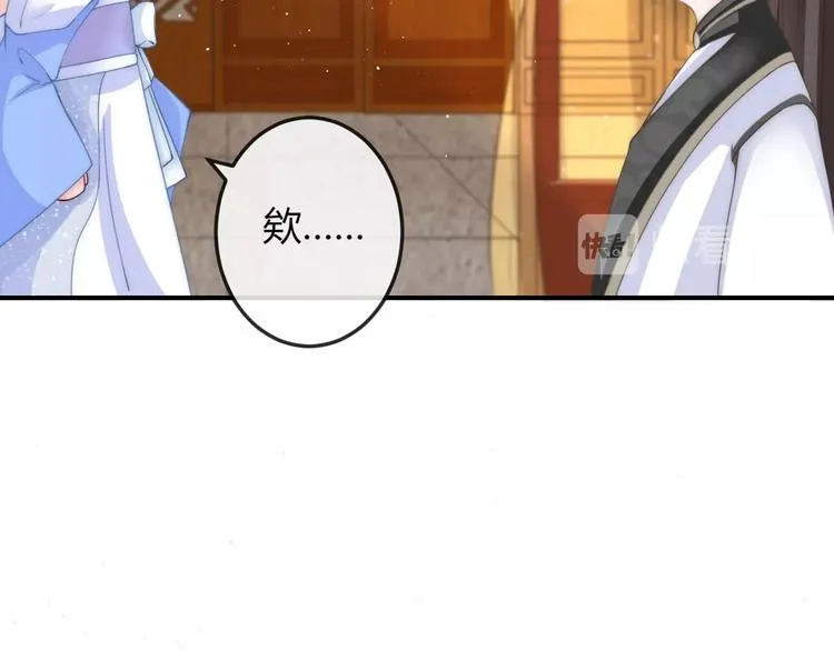 第11话 王爷的宠姬！ 第33页