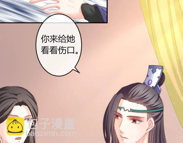 第11话 王爷的宠姬！ 第37页