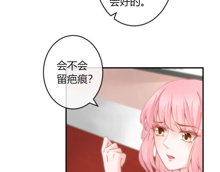第11话 王爷的宠姬！ 第40页