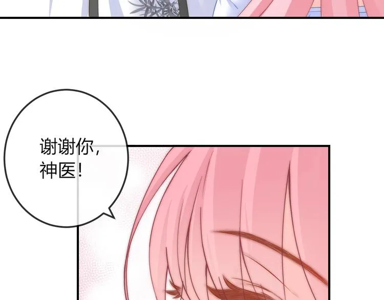 第11话 王爷的宠姬！ 第44页