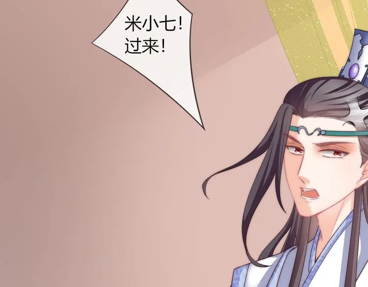 第11话 王爷的宠姬！ 第47页