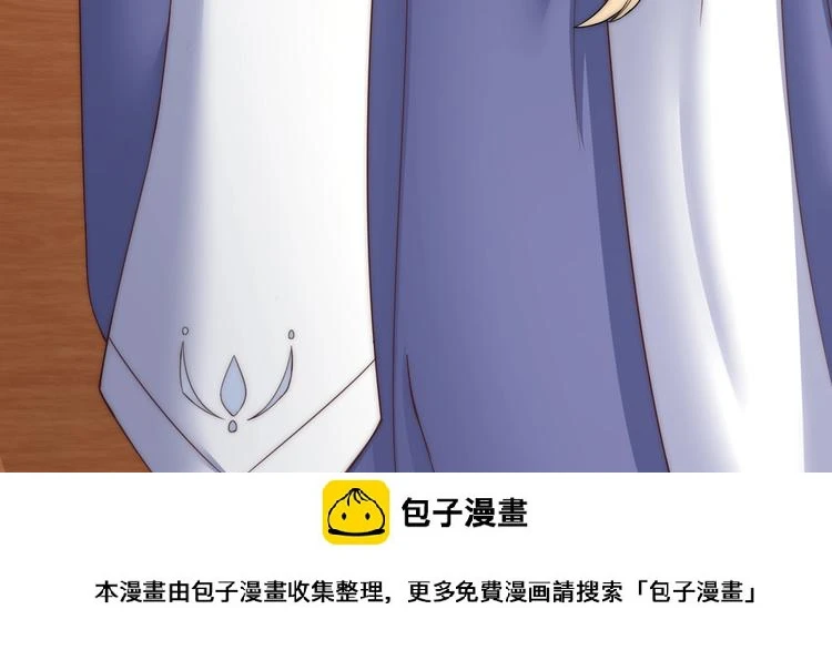 第11话 王爷的宠姬！ 第50页