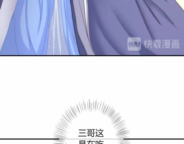第11话 王爷的宠姬！ 第57页