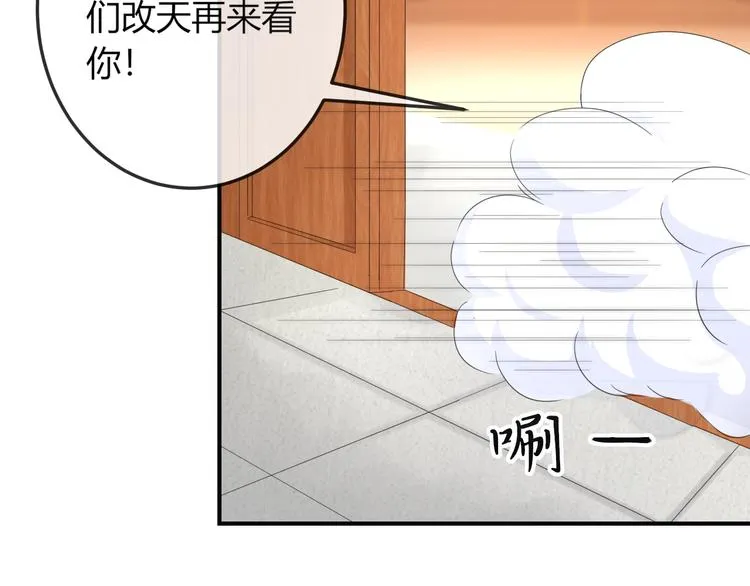 第11话 王爷的宠姬！ 第64页