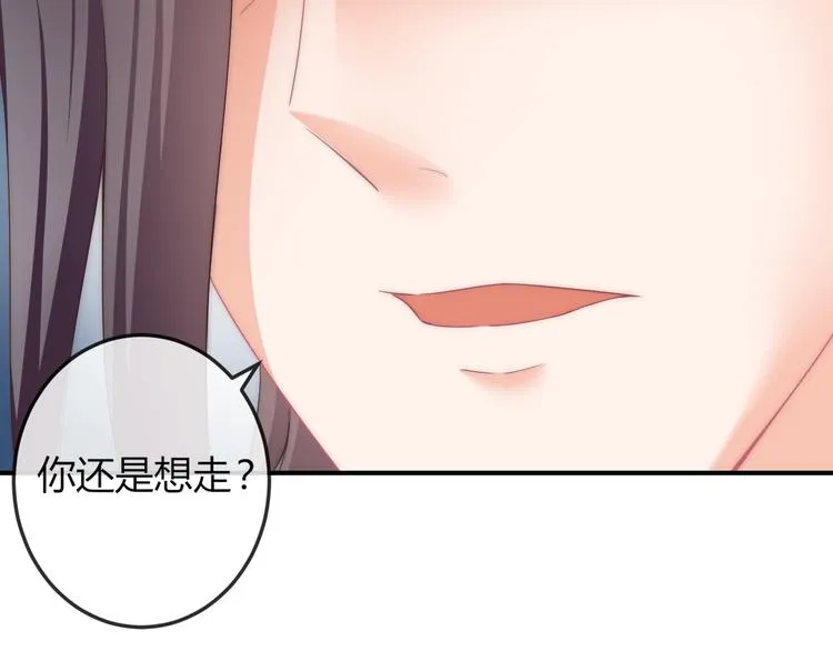 第11话 王爷的宠姬！ 第66页