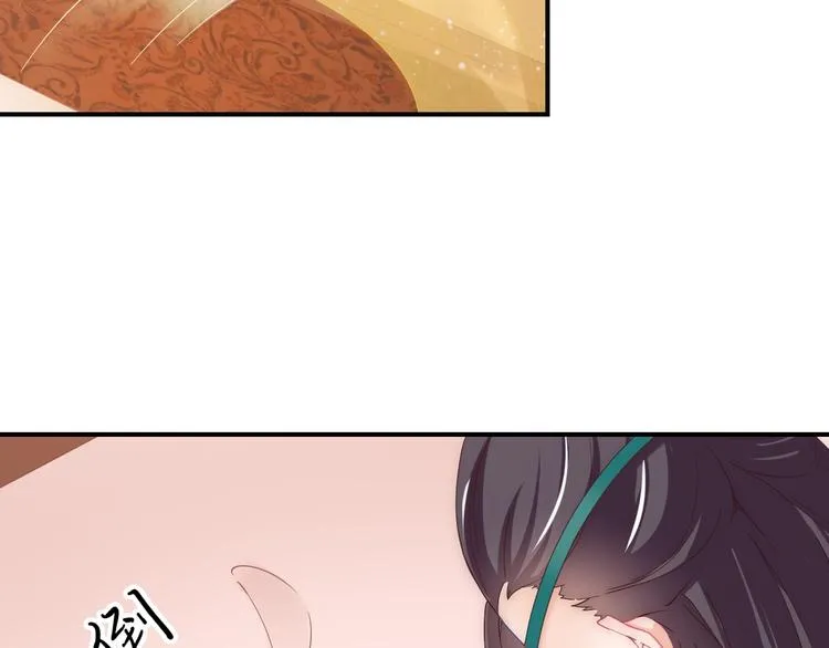 第11话 王爷的宠姬！ 第69页