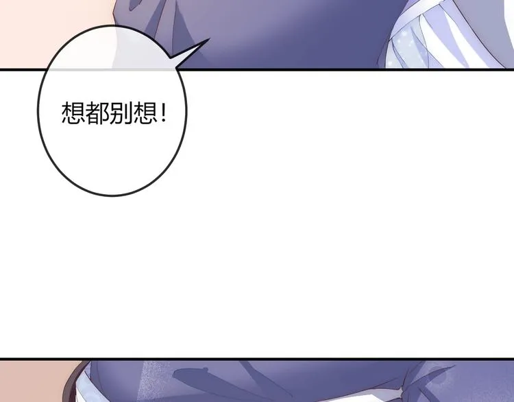 第11话 王爷的宠姬！ 第71页