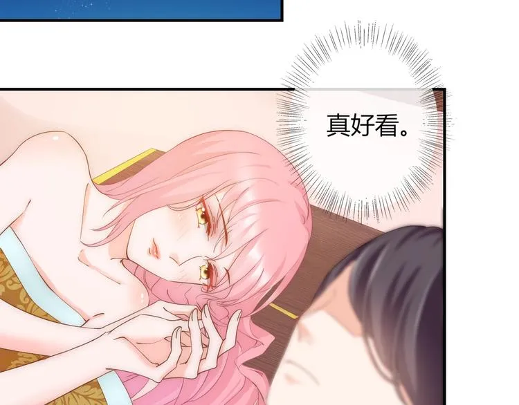第11话 王爷的宠姬！ 第75页