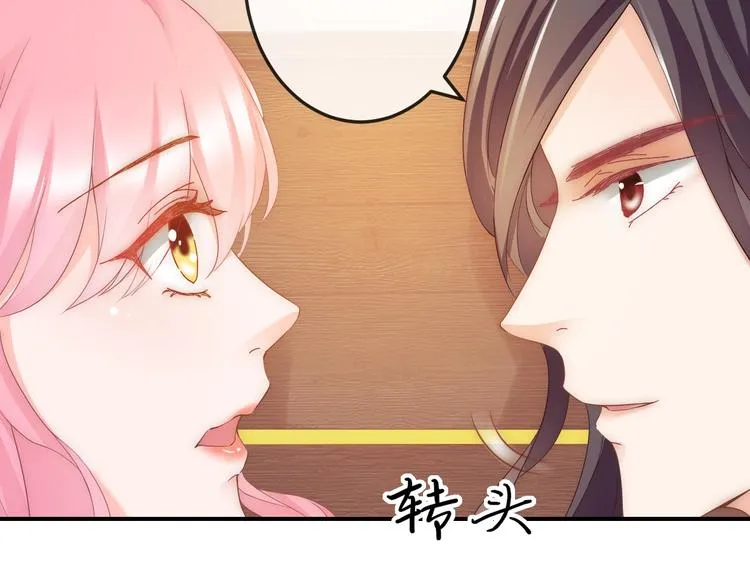 第11话 王爷的宠姬！ 第77页