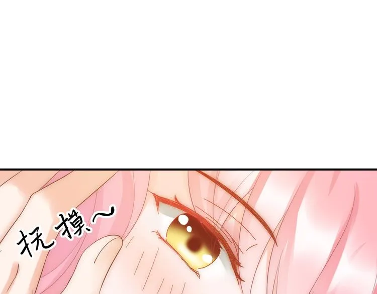 第11话 王爷的宠姬！ 第80页