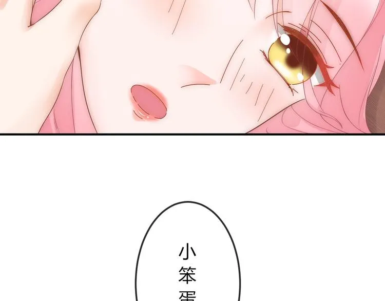 第11话 王爷的宠姬！ 第81页