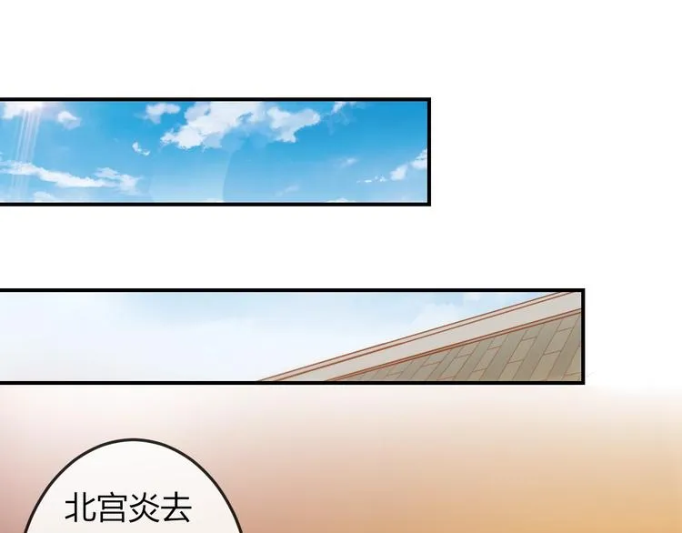 第11话 王爷的宠姬！ 第83页
