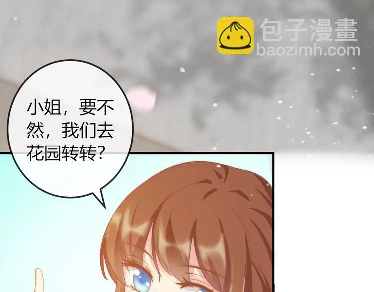 第11话 王爷的宠姬！ 第88页