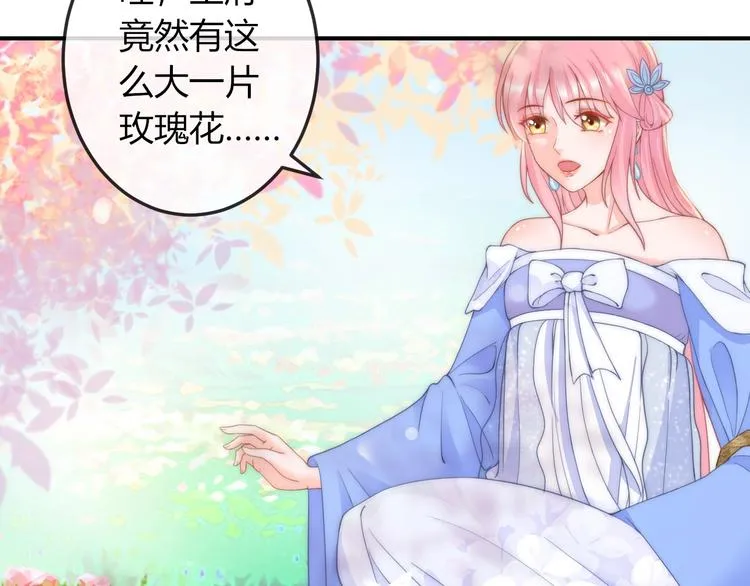 第11话 王爷的宠姬！ 第95页