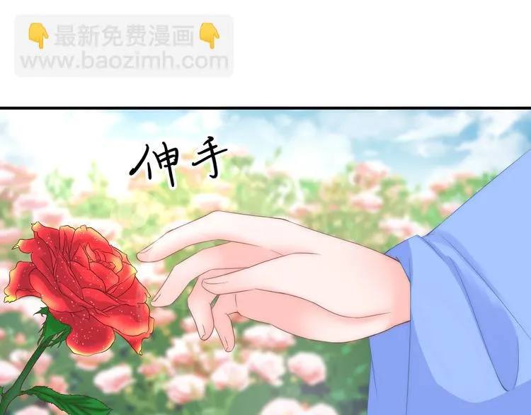 第11话 王爷的宠姬！ 第97页