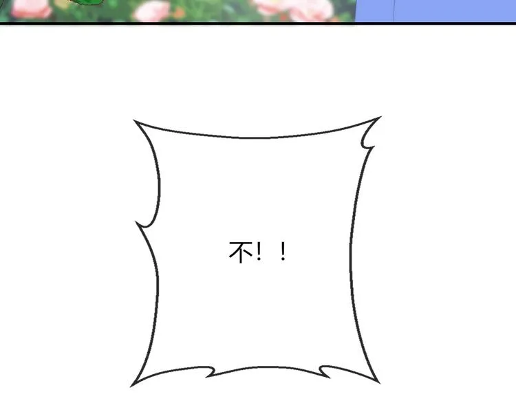 第11话 王爷的宠姬！ 第98页