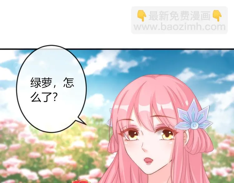 第11话 王爷的宠姬！ 第99页