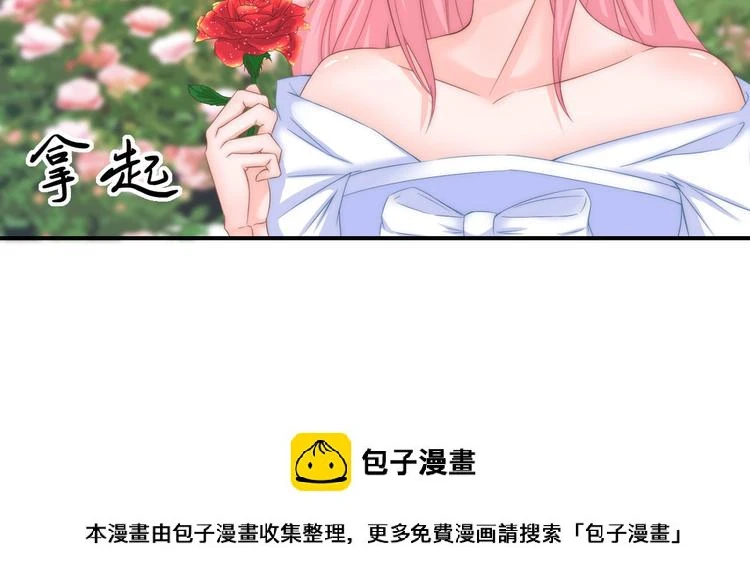 第11话 王爷的宠姬！ 第100页