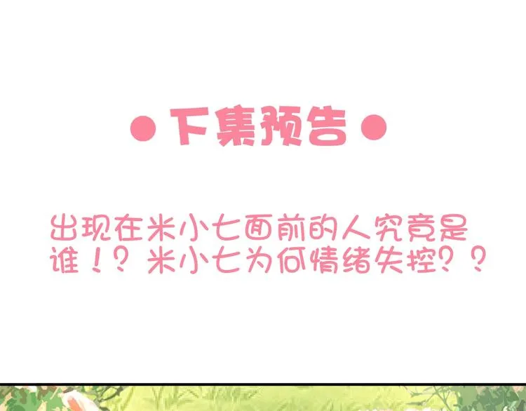 第11话 王爷的宠姬！ 第109页