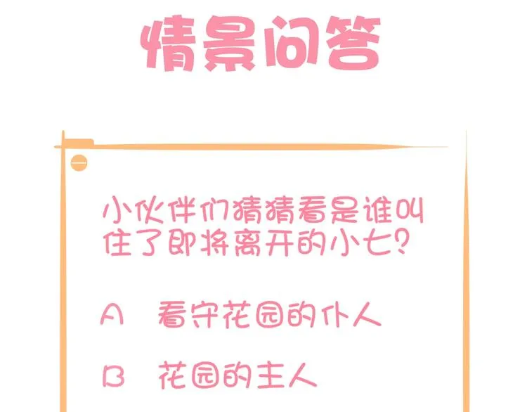 第11话 王爷的宠姬！ 第115页