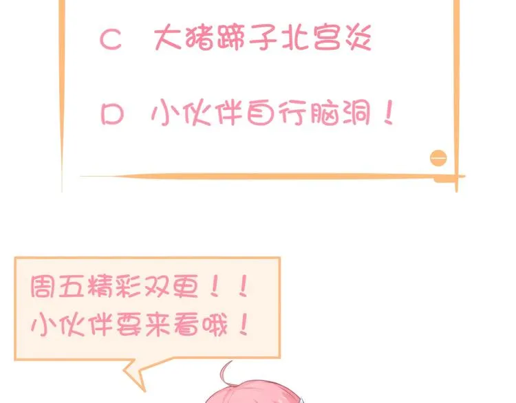 第11话 王爷的宠姬！ 第116页