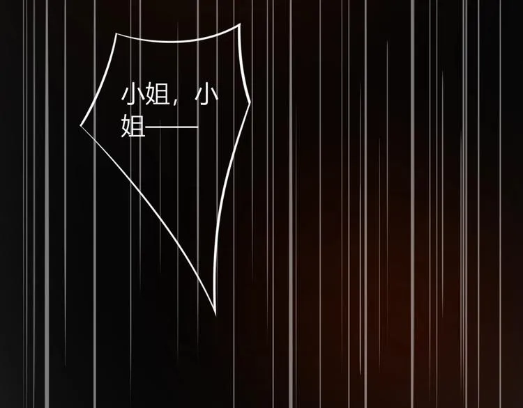 第8话 不准你有事！ 第5页