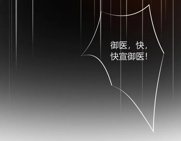 第8话 不准你有事！ 第6页