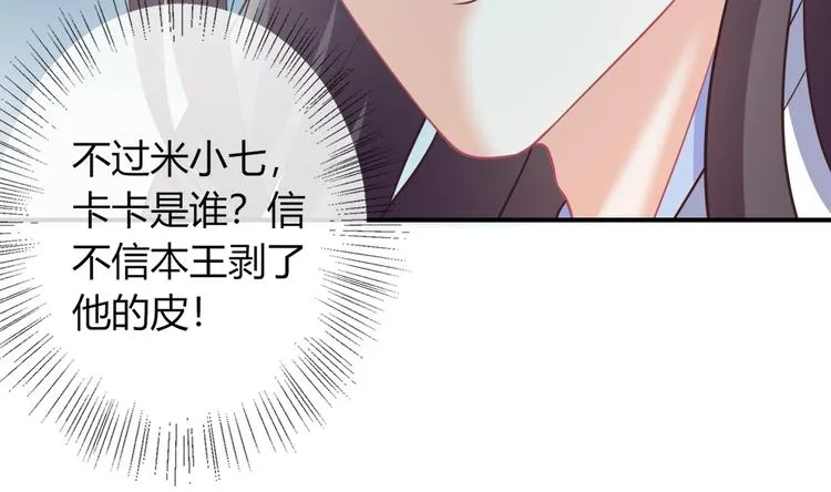 第8话 不准你有事！ 第17页
