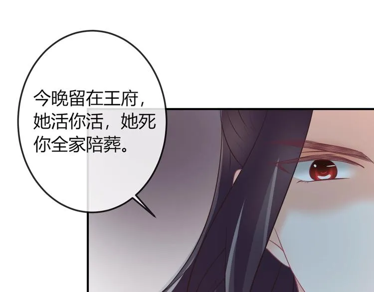第8话 不准你有事！ 第22页