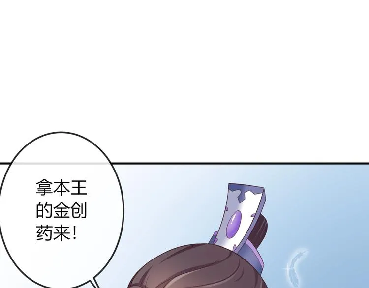 第8话 不准你有事！ 第25页