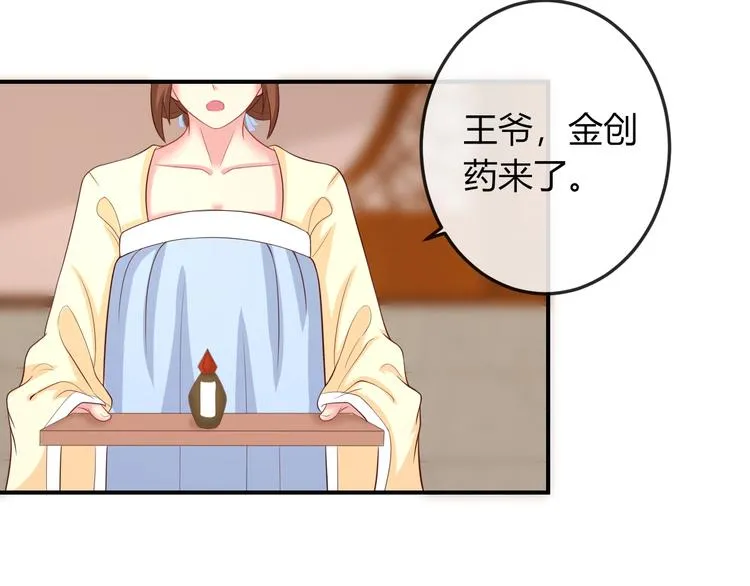 第8话 不准你有事！ 第28页