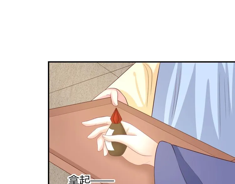 第8话 不准你有事！ 第29页