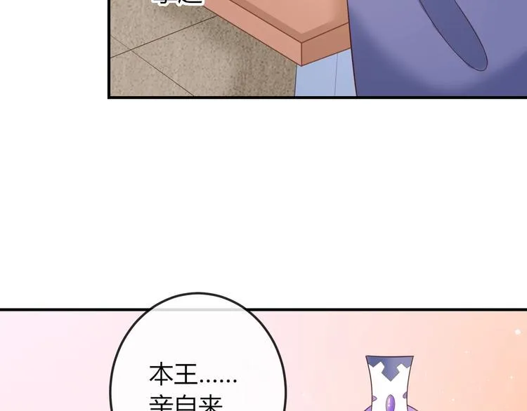 第8话 不准你有事！ 第30页
