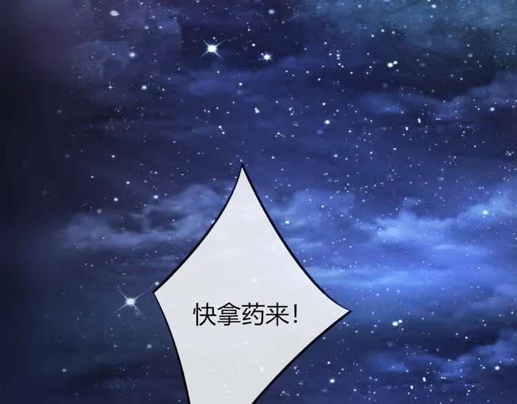 第8话 不准你有事！ 第43页