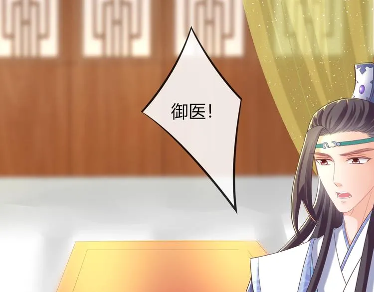 第8话 不准你有事！ 第66页