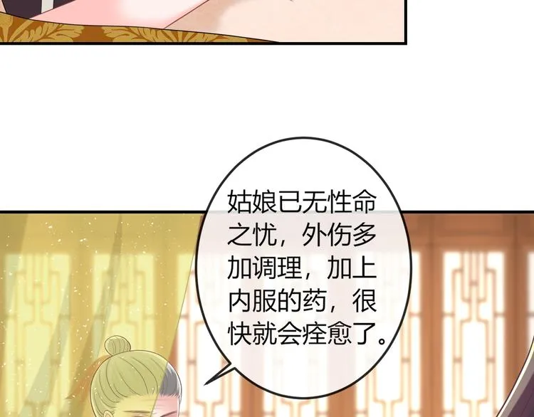 第8话 不准你有事！ 第69页