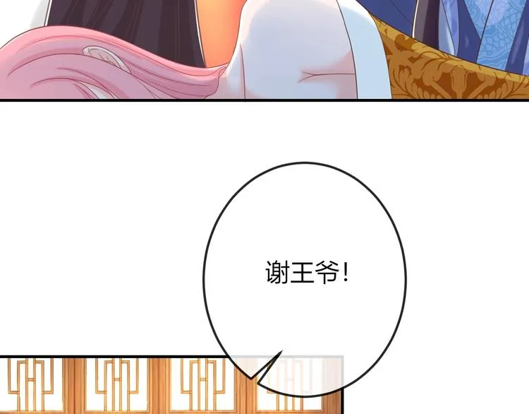 第8话 不准你有事！ 第72页