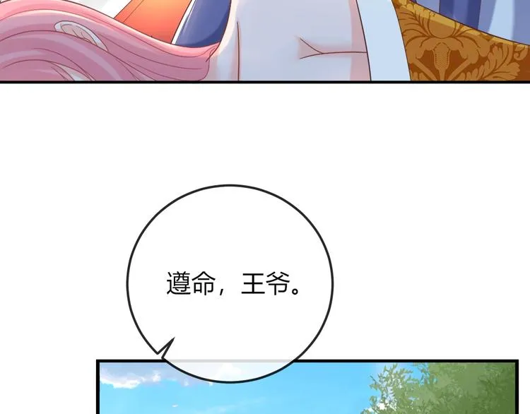 第8话 不准你有事！ 第75页