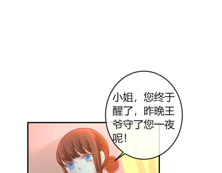 第8话 不准你有事！ 第77页