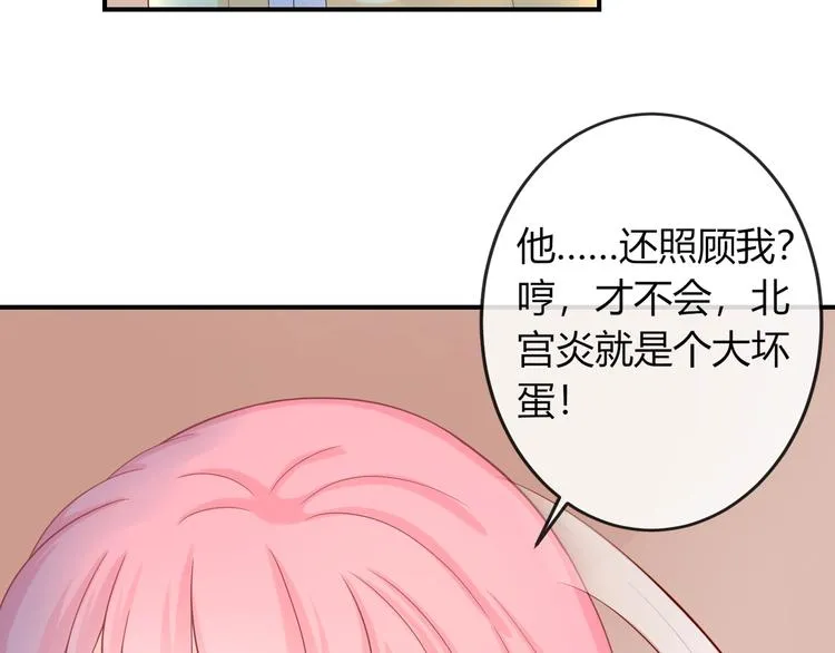 第8话 不准你有事！ 第79页
